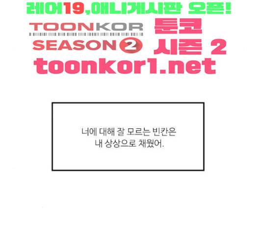 아는 여자애 16화 14