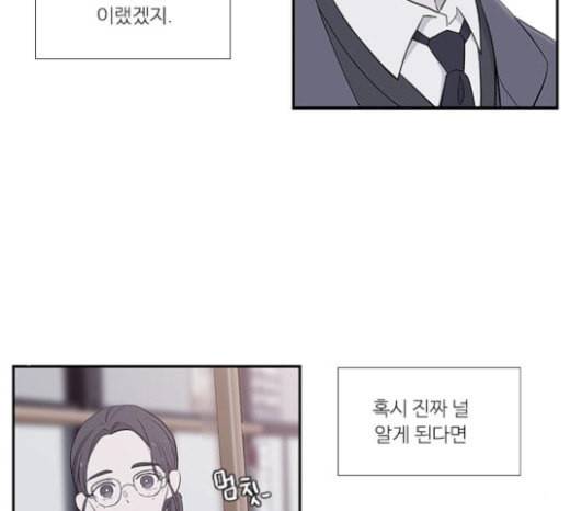 아는 여자애 16화 18