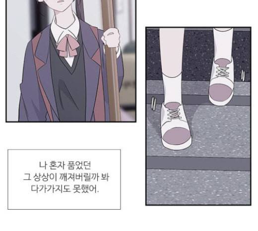아는 여자애 16화 19