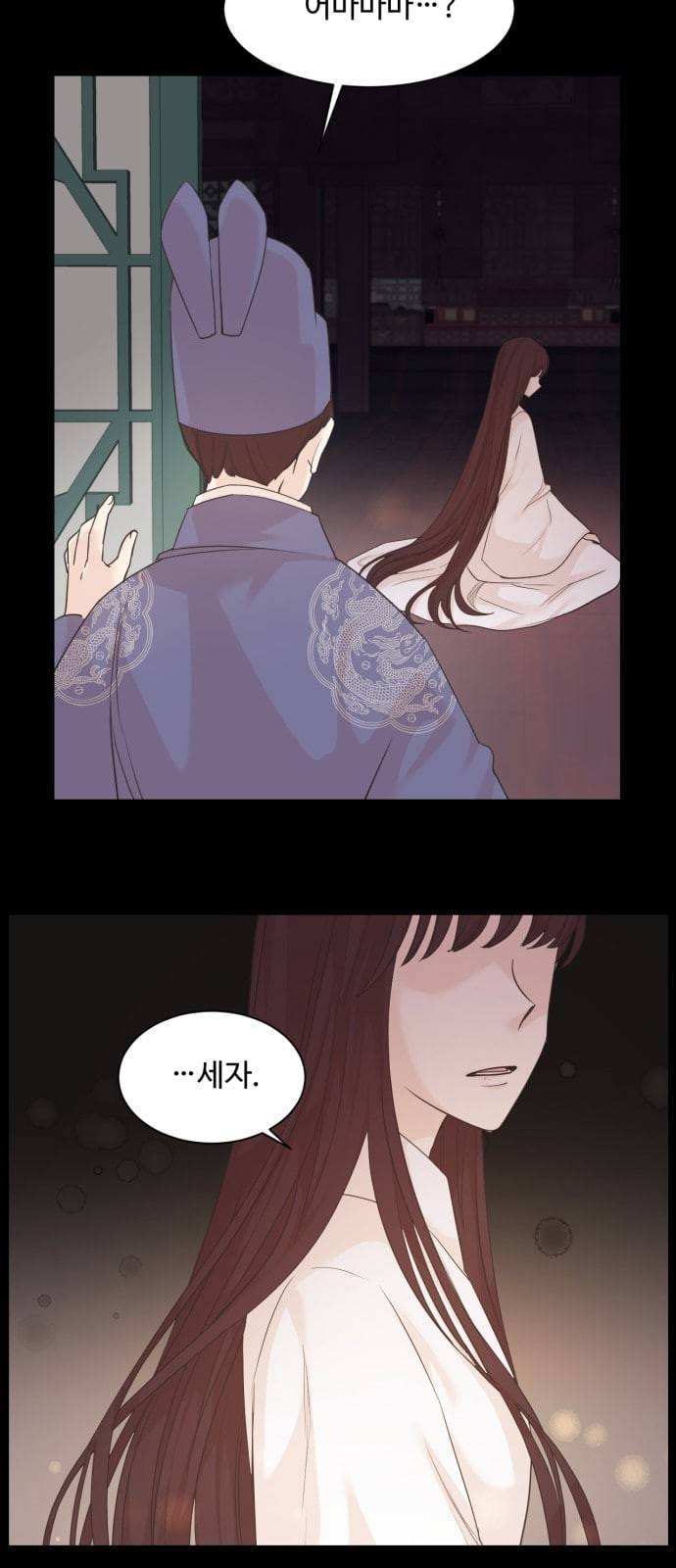 모락모락 왕세자님 26화 4