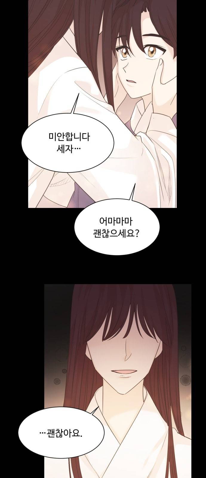 모락모락 왕세자님 26화 6
