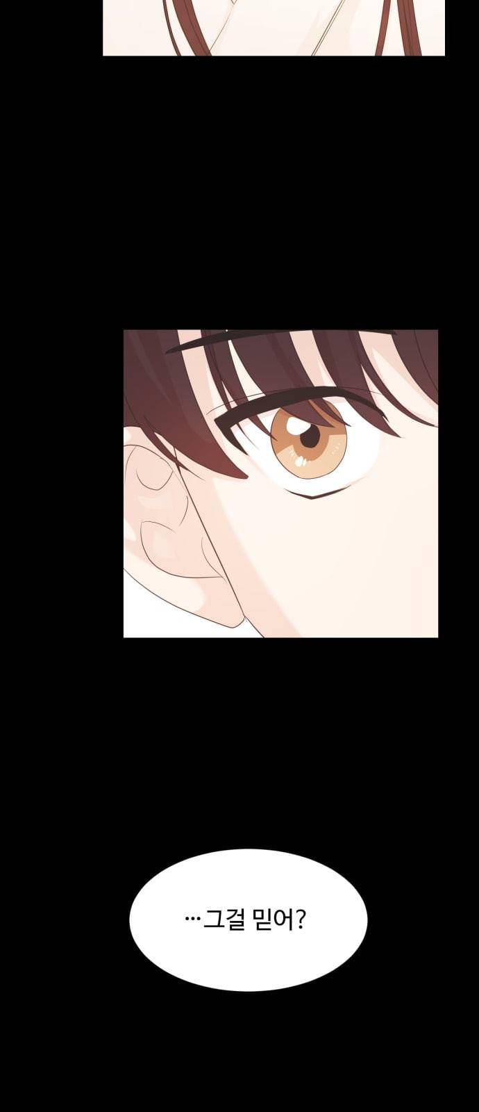 모락모락 왕세자님 26화 7
