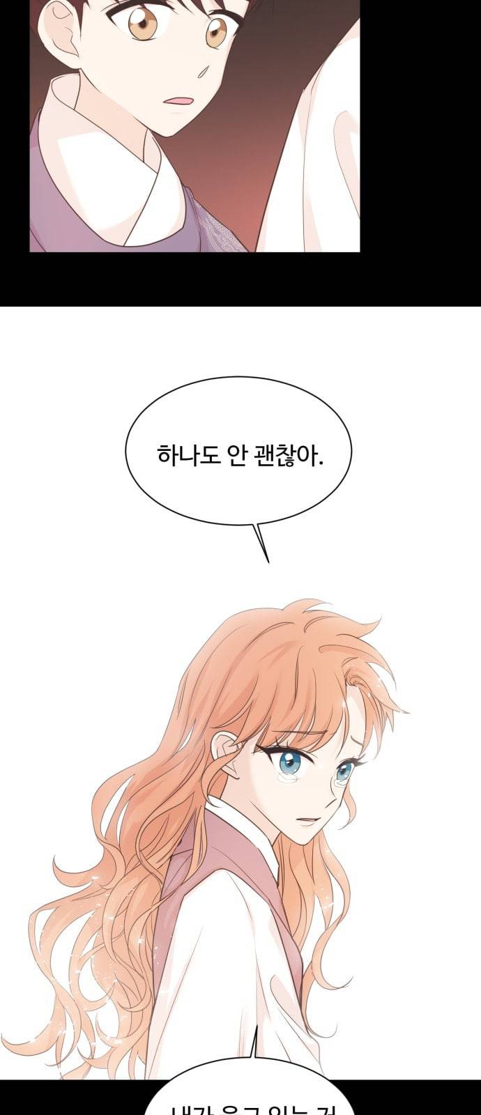 모락모락 왕세자님 26화 9