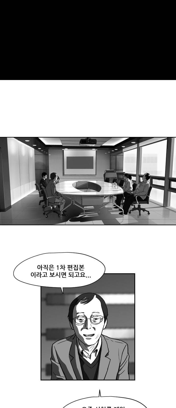 지옥 2부 1화 3