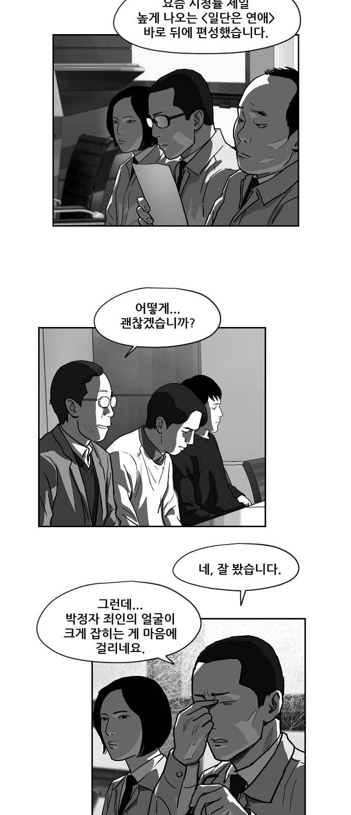 지옥 2부 1화 4
