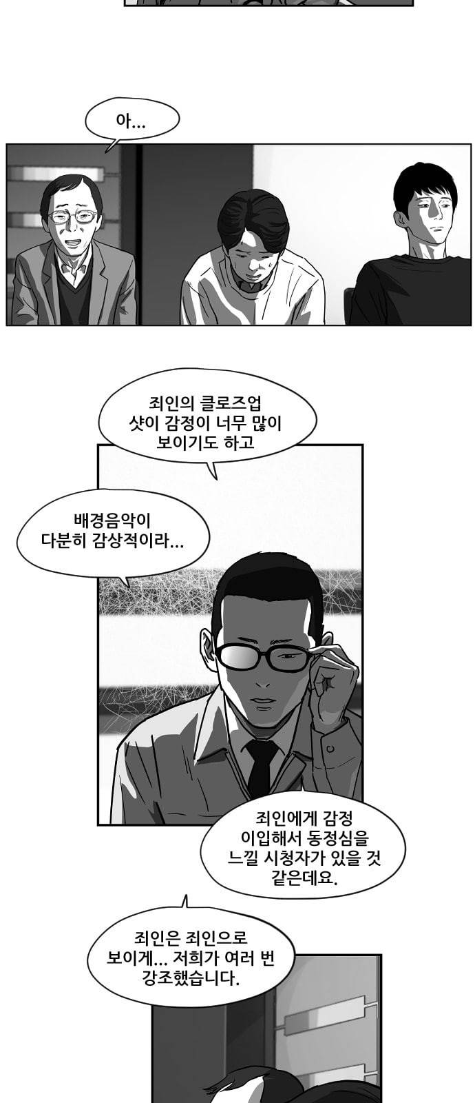 지옥 2부 1화 5