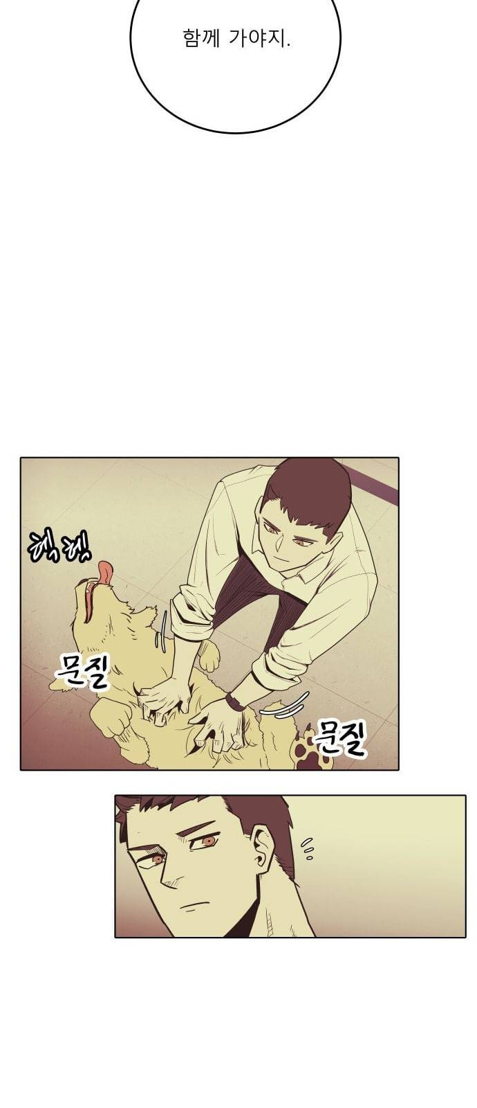 정보전사 202 동행길 03 4