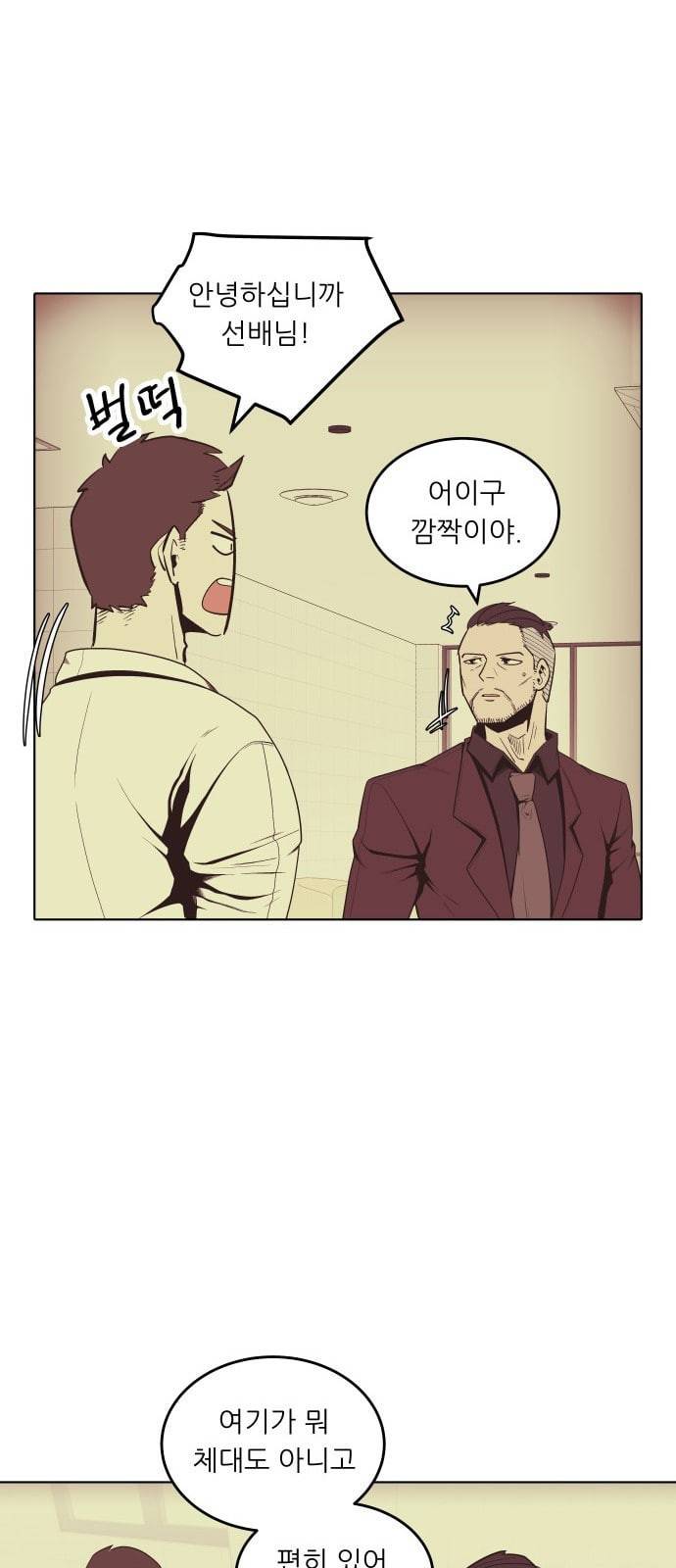 정보전사 202 동행길 03 5