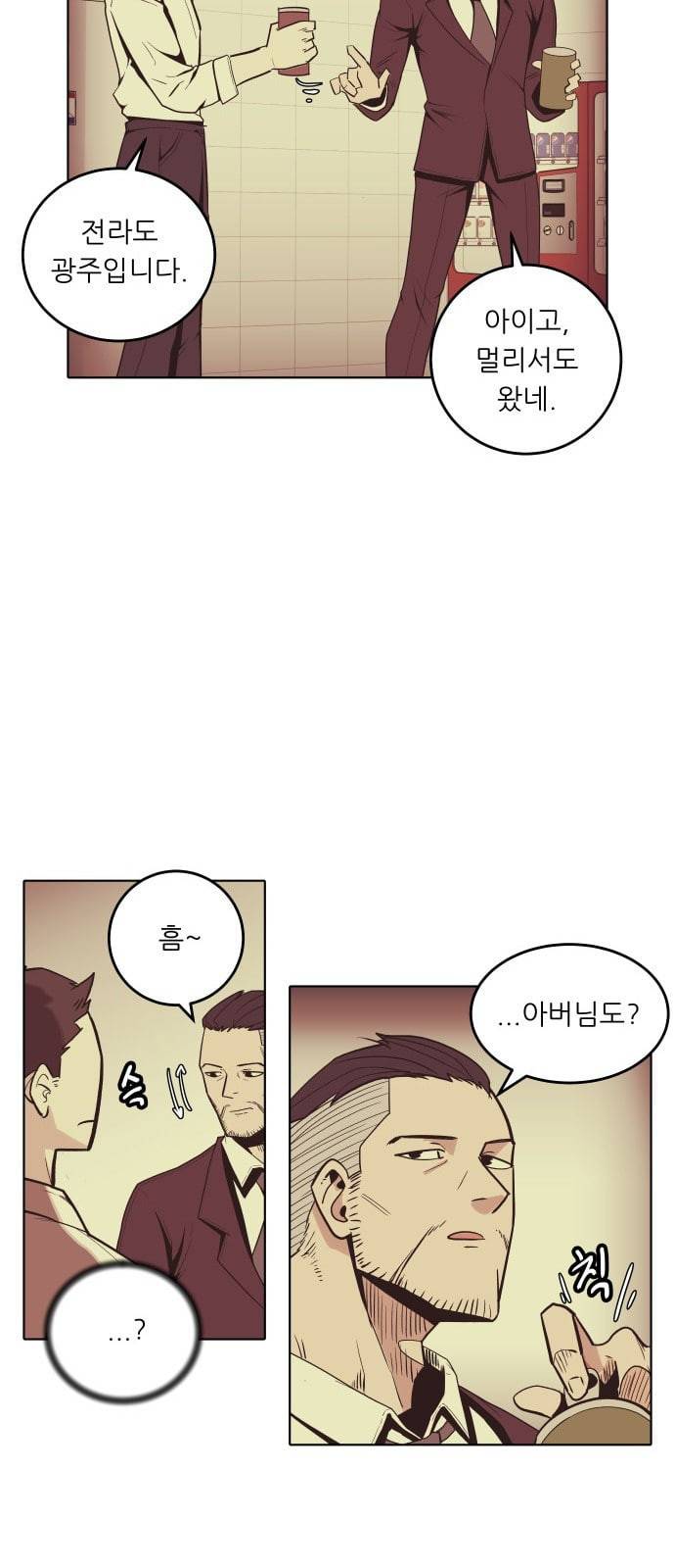 정보전사 202 동행길 03 8