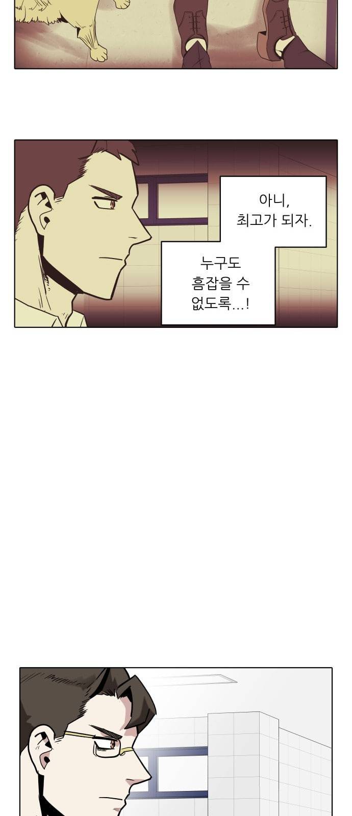 정보전사 202 동행길 03 12