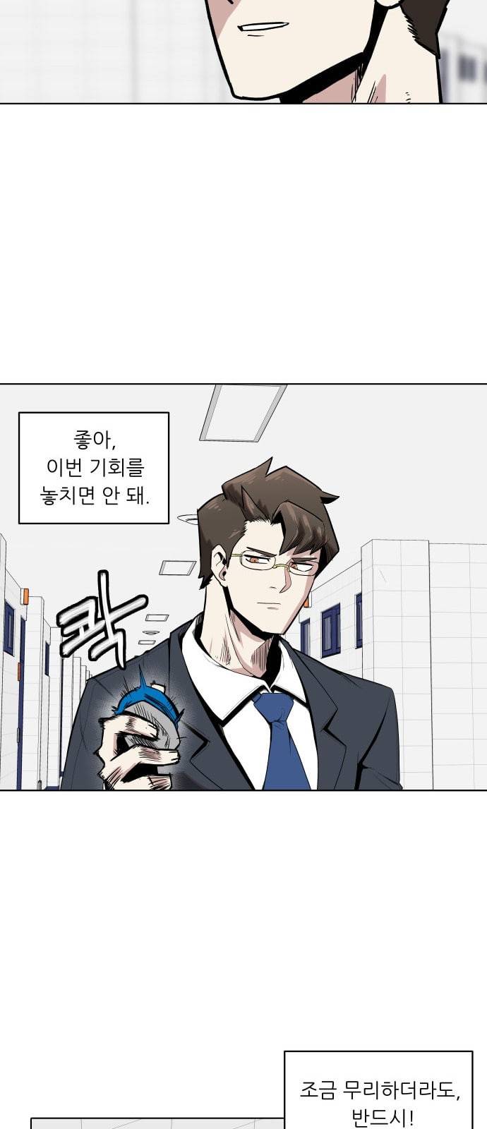 정보전사 202 동행길 03 15