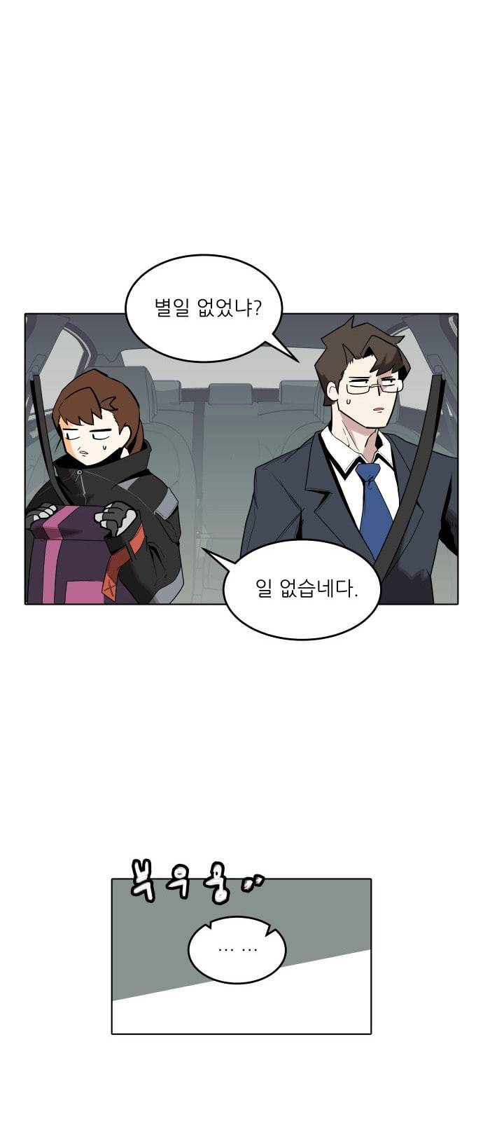 정보전사 202 동행길 03 18