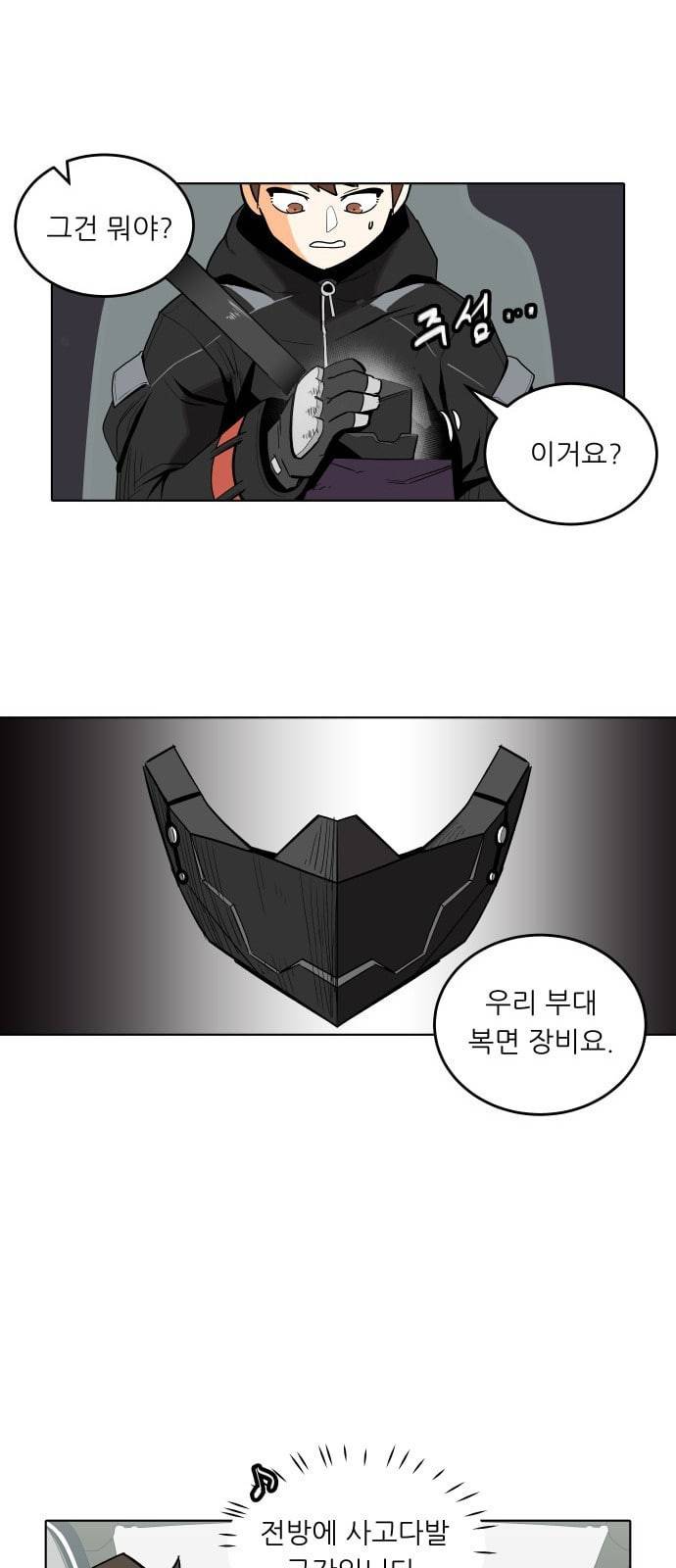 정보전사 202 동행길 03 19