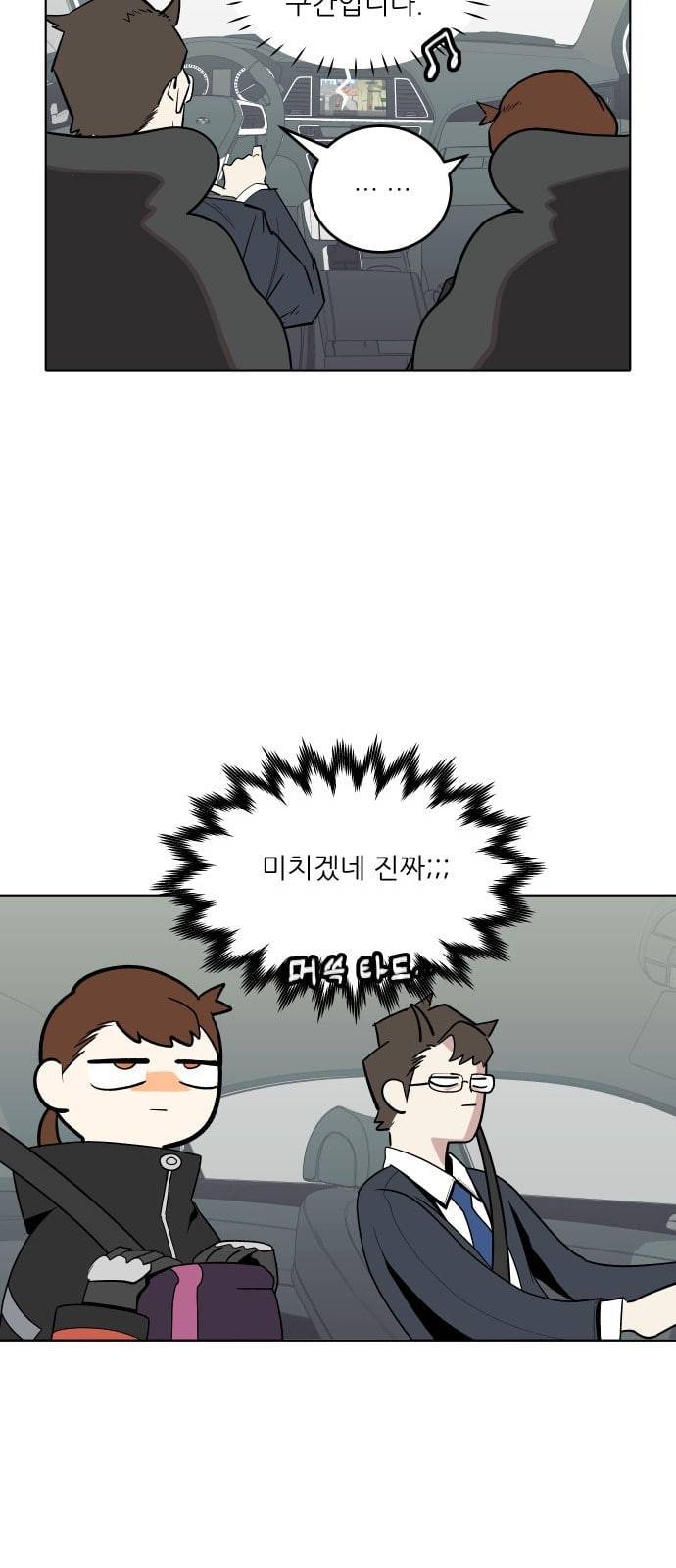 정보전사 202 동행길 03 20