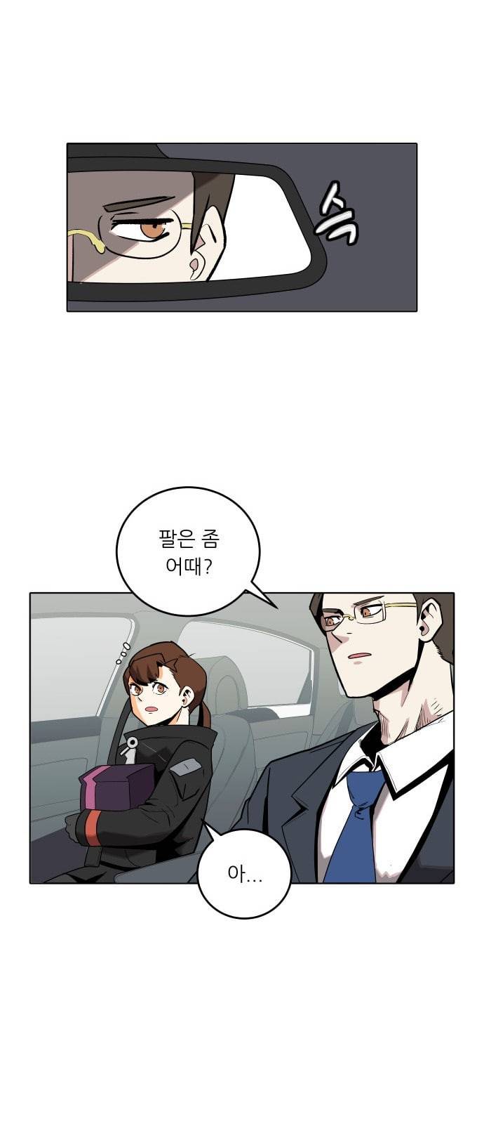 정보전사 202 동행길 03 21