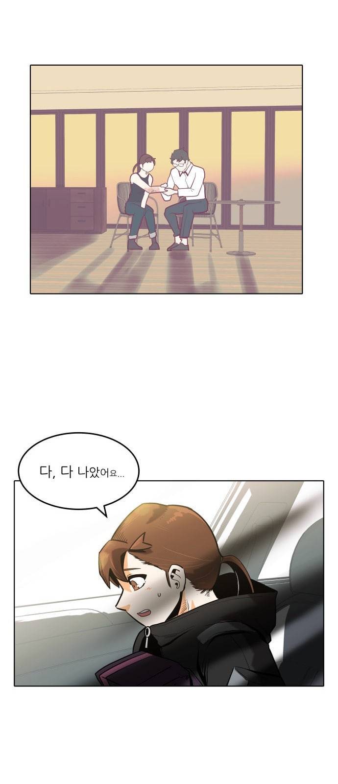 정보전사 202 동행길 03 22