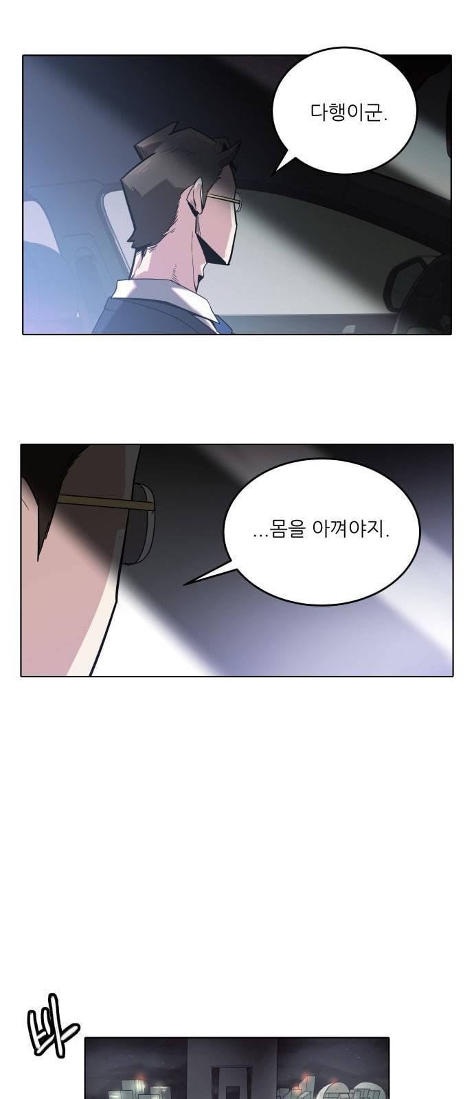 정보전사 202 동행길 03 23
