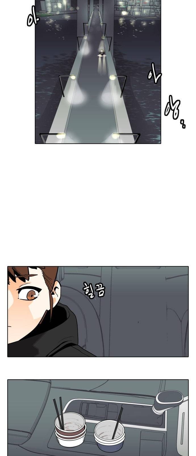 정보전사 202 동행길 03 24