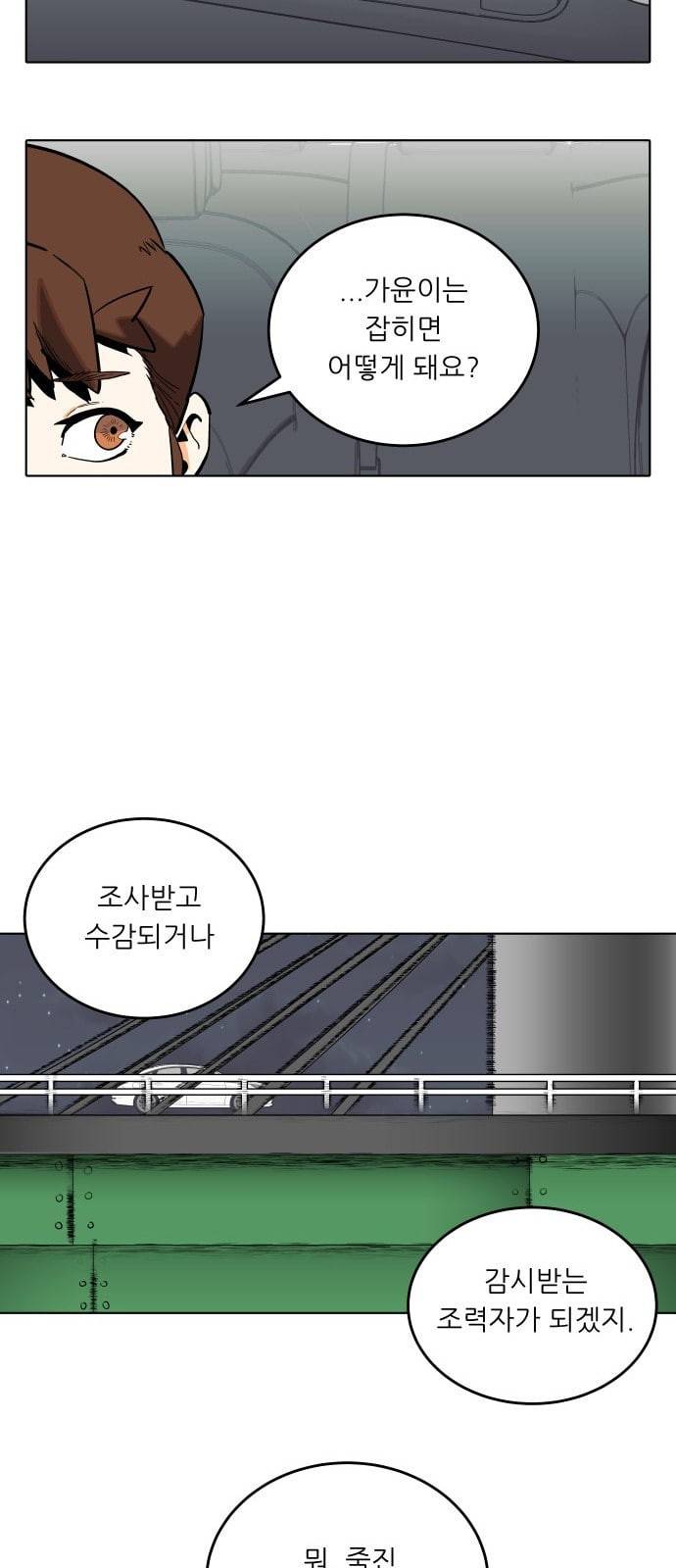 정보전사 202 동행길 03 25