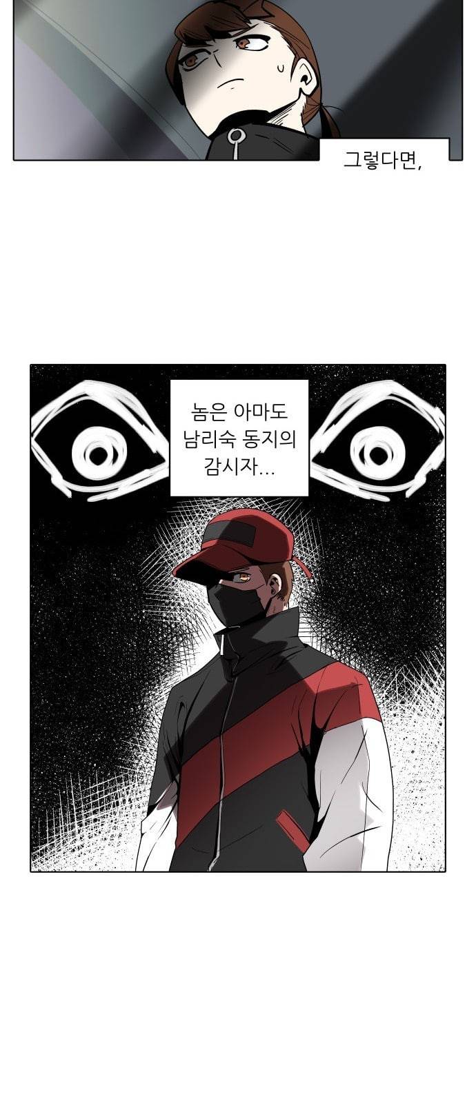 정보전사 202 동행길 03 28