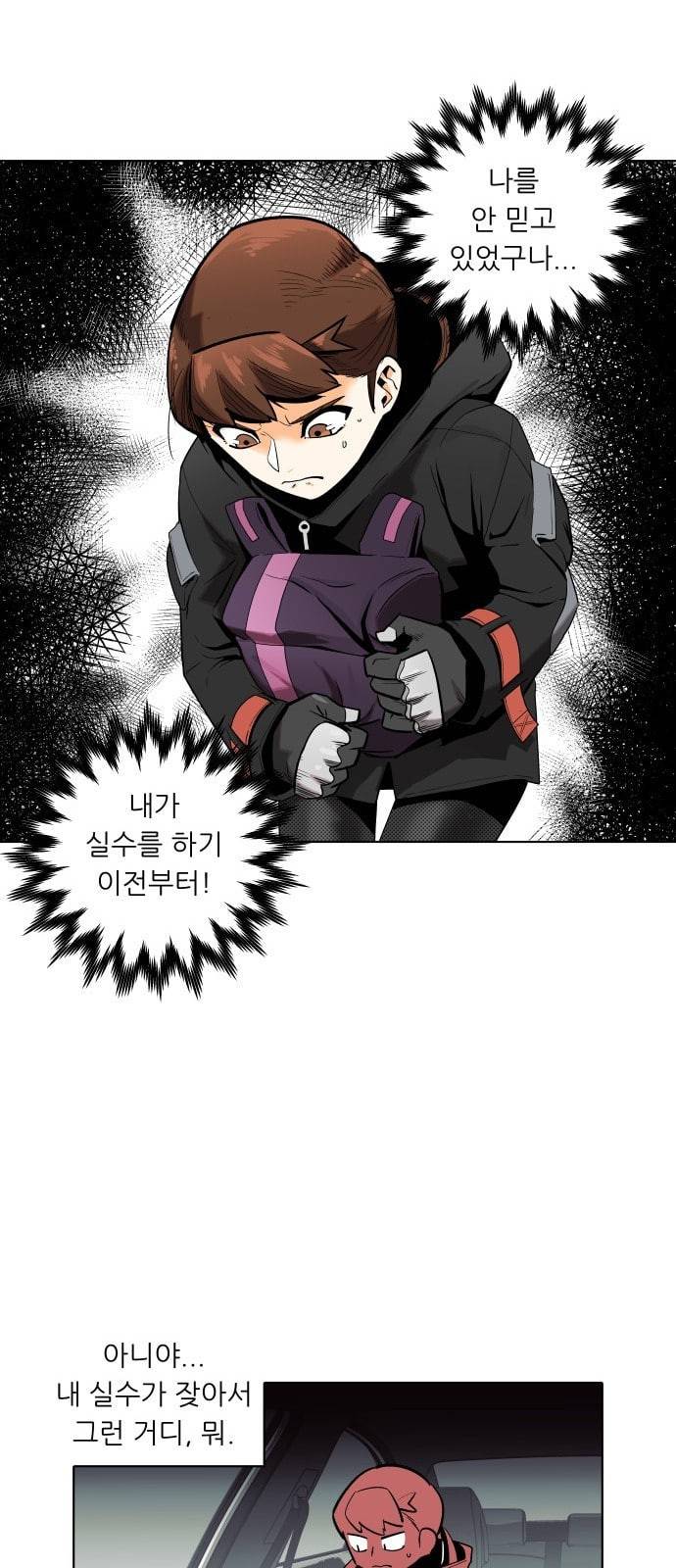 정보전사 202 동행길 03 29