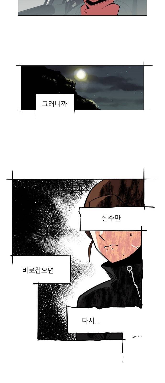 정보전사 202 동행길 03 30
