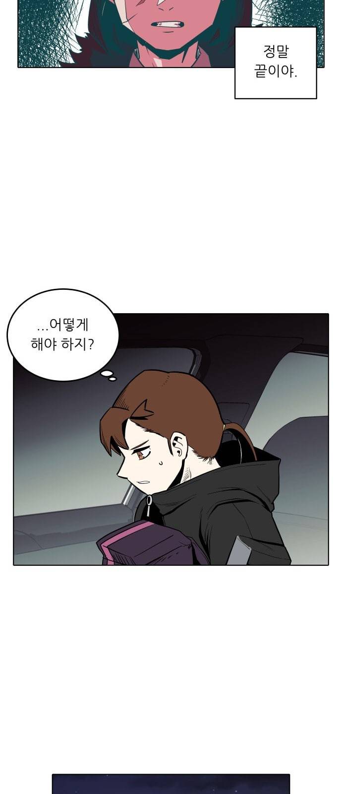 정보전사 202 동행길 03 33