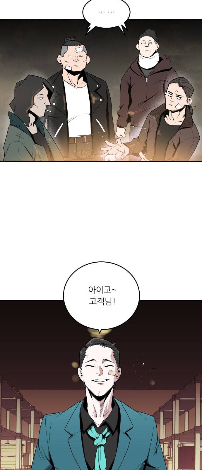 정보전사 202 동행길 03 36