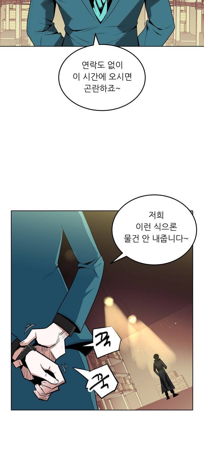 정보전사 202 동행길 03 37