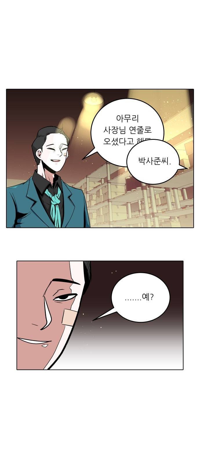 정보전사 202 동행길 03 38