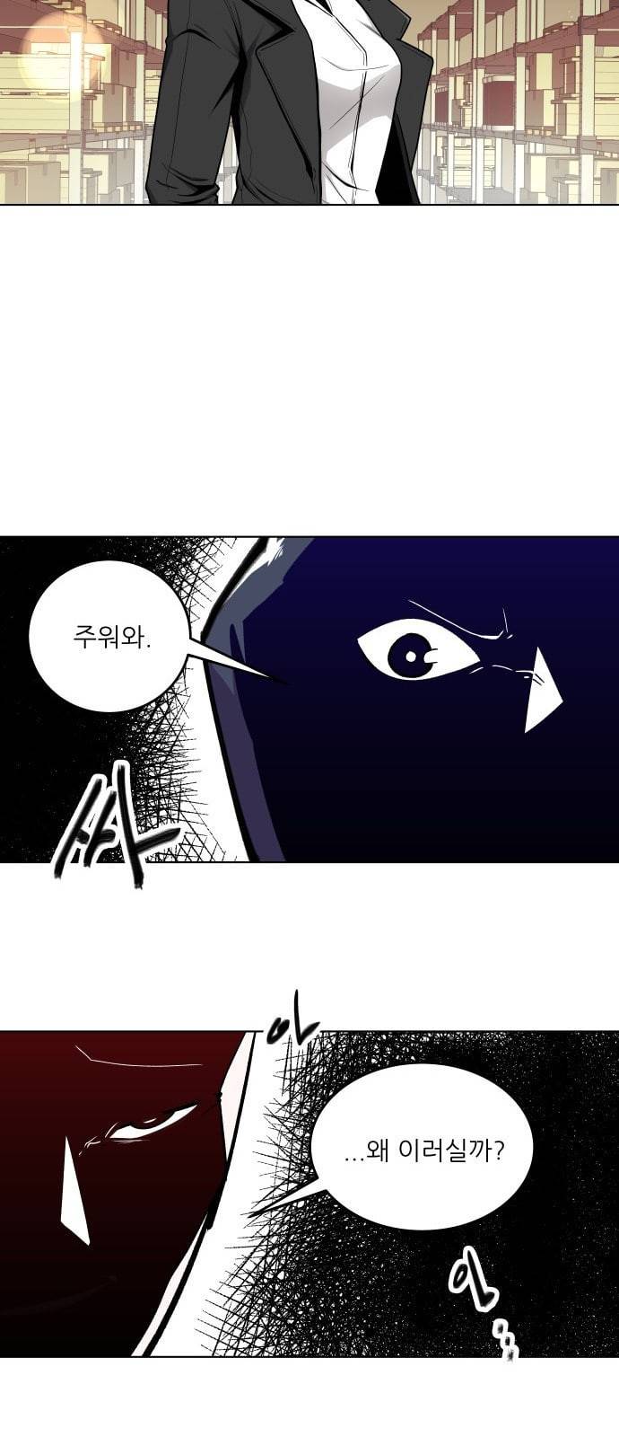 정보전사 202 동행길 03 41