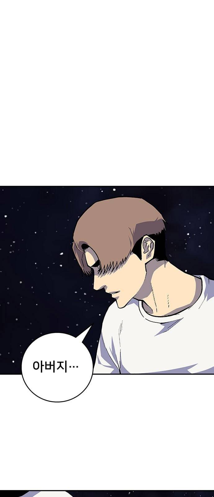 인간의 온도 29 아버지의 마음 9