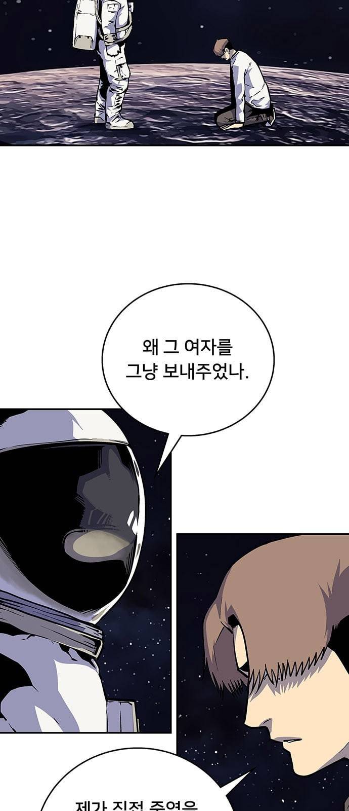 인간의 온도 29 아버지의 마음 11