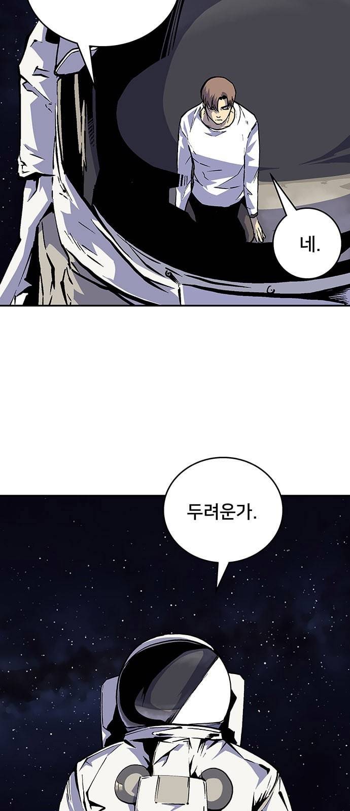 인간의 온도 29 아버지의 마음 14