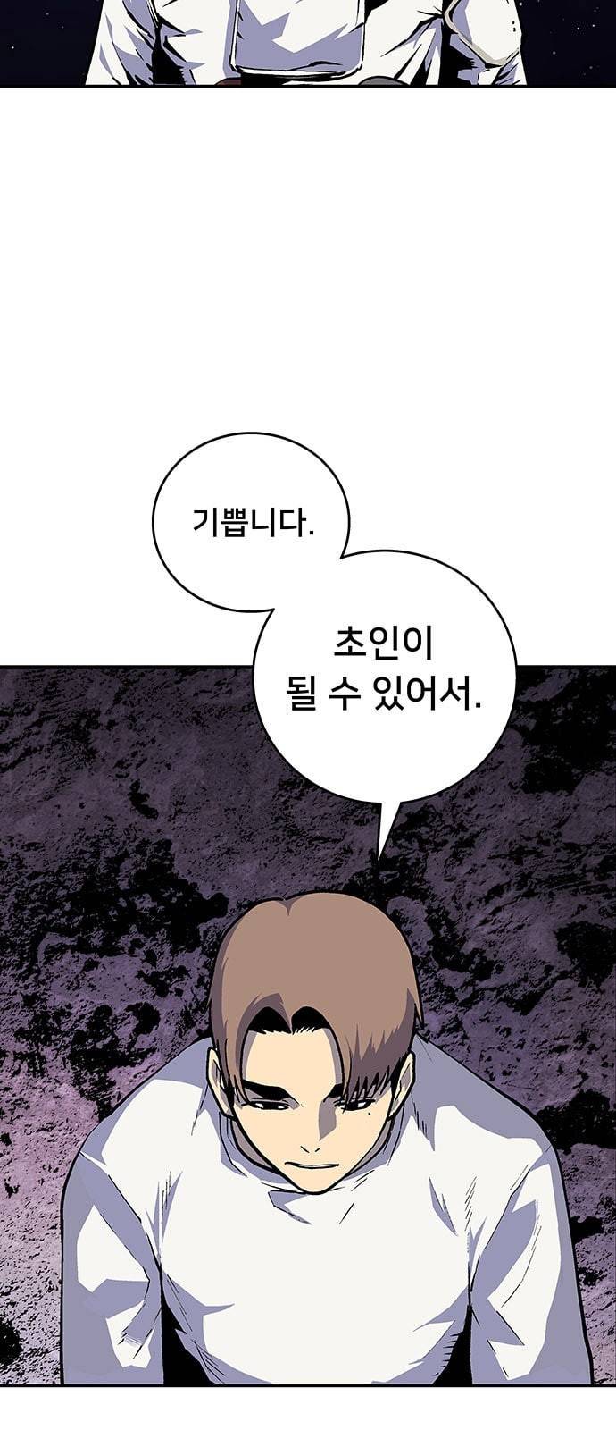 인간의 온도 29 아버지의 마음 15