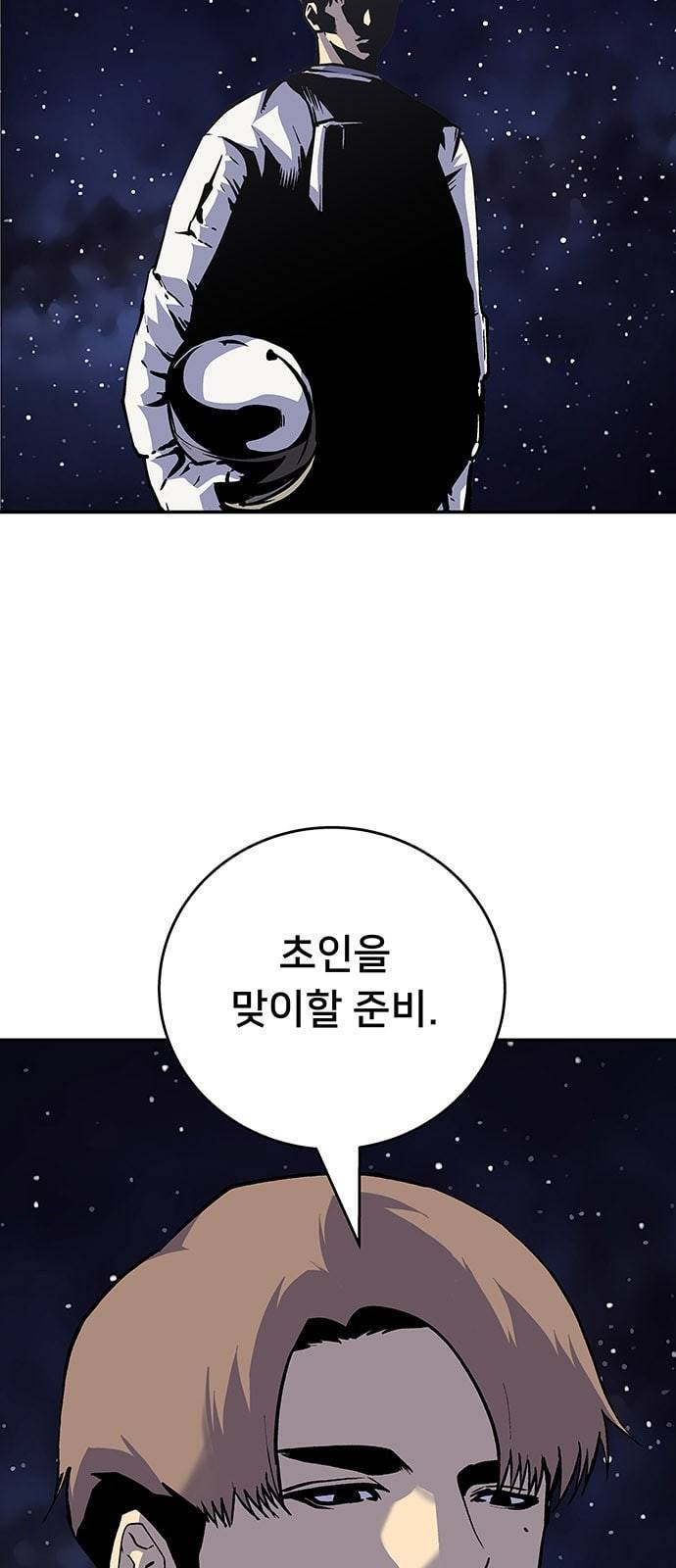 인간의 온도 29 아버지의 마음 18