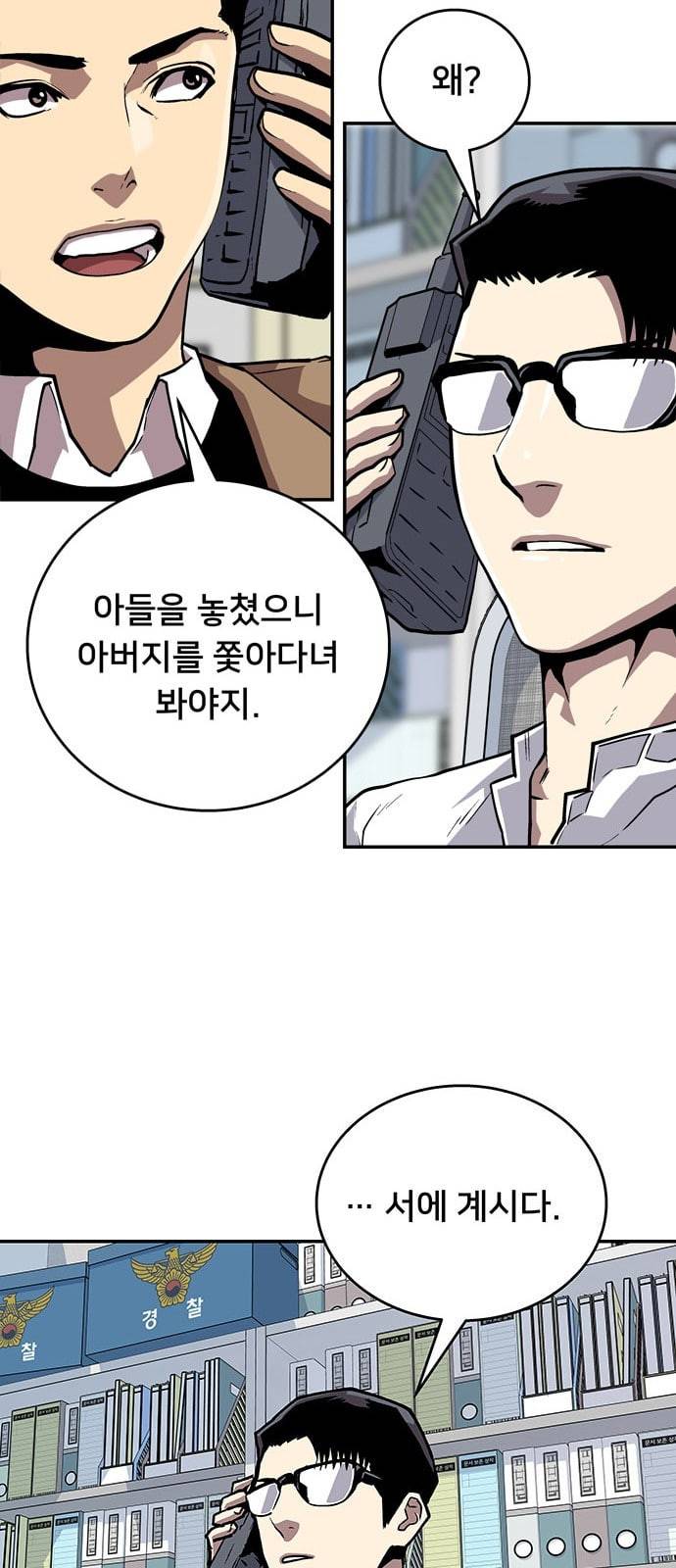 인간의 온도 29 아버지의 마음 22