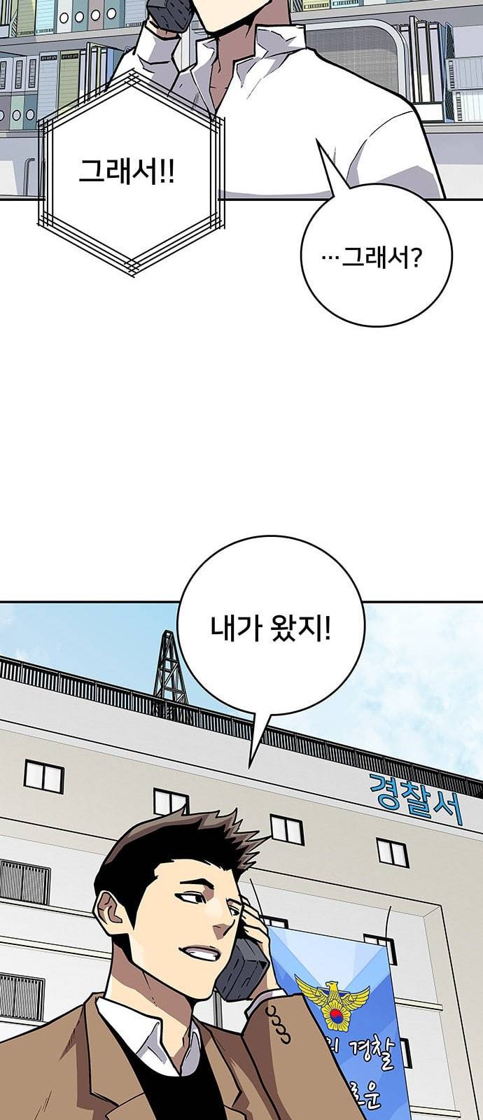 인간의 온도 29 아버지의 마음 23