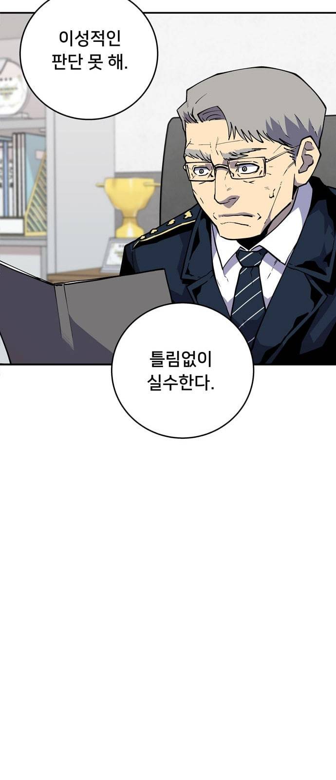 인간의 온도 29 아버지의 마음 28
