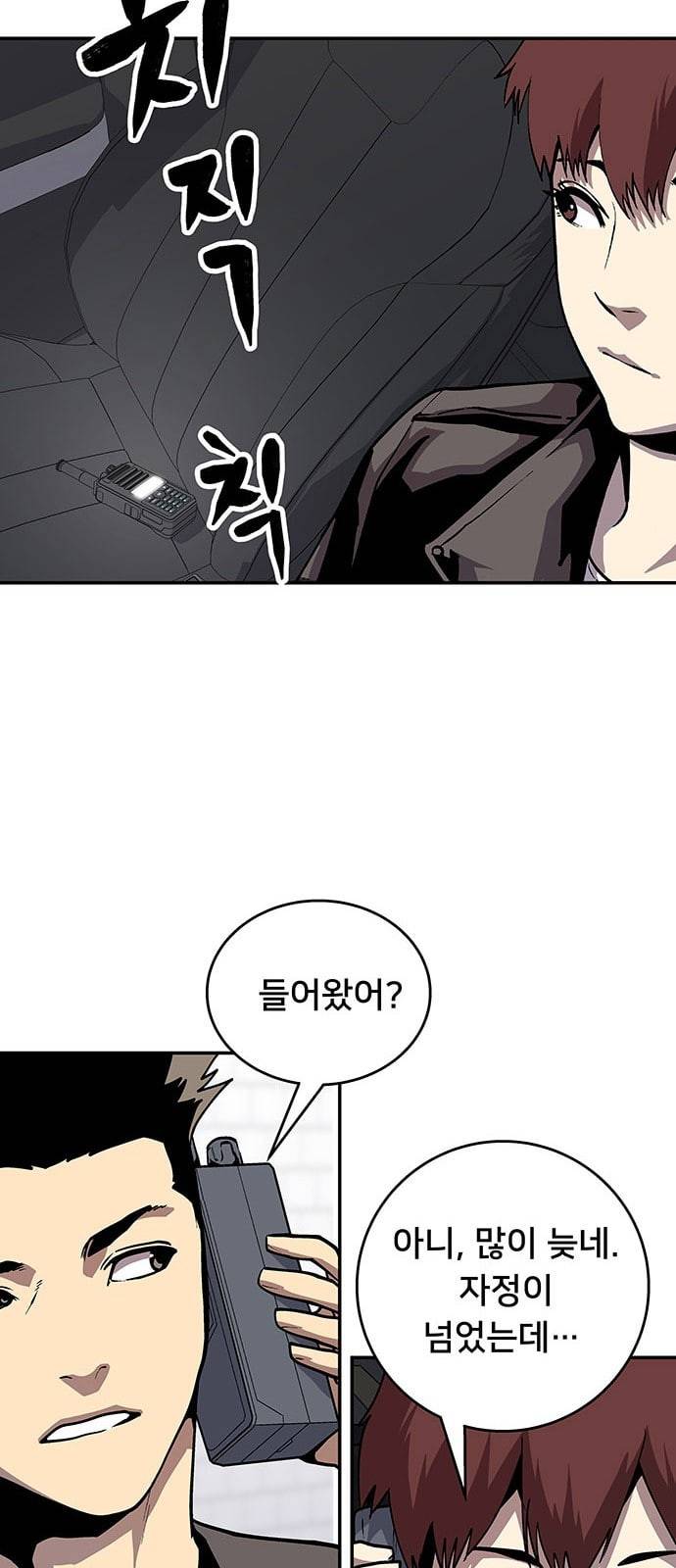 인간의 온도 29 아버지의 마음 30