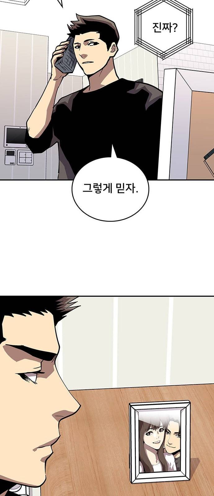 인간의 온도 29 아버지의 마음 33