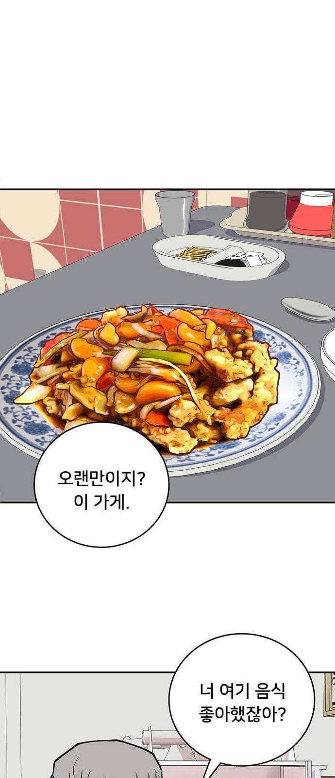 인간의 온도 29 아버지의 마음 51