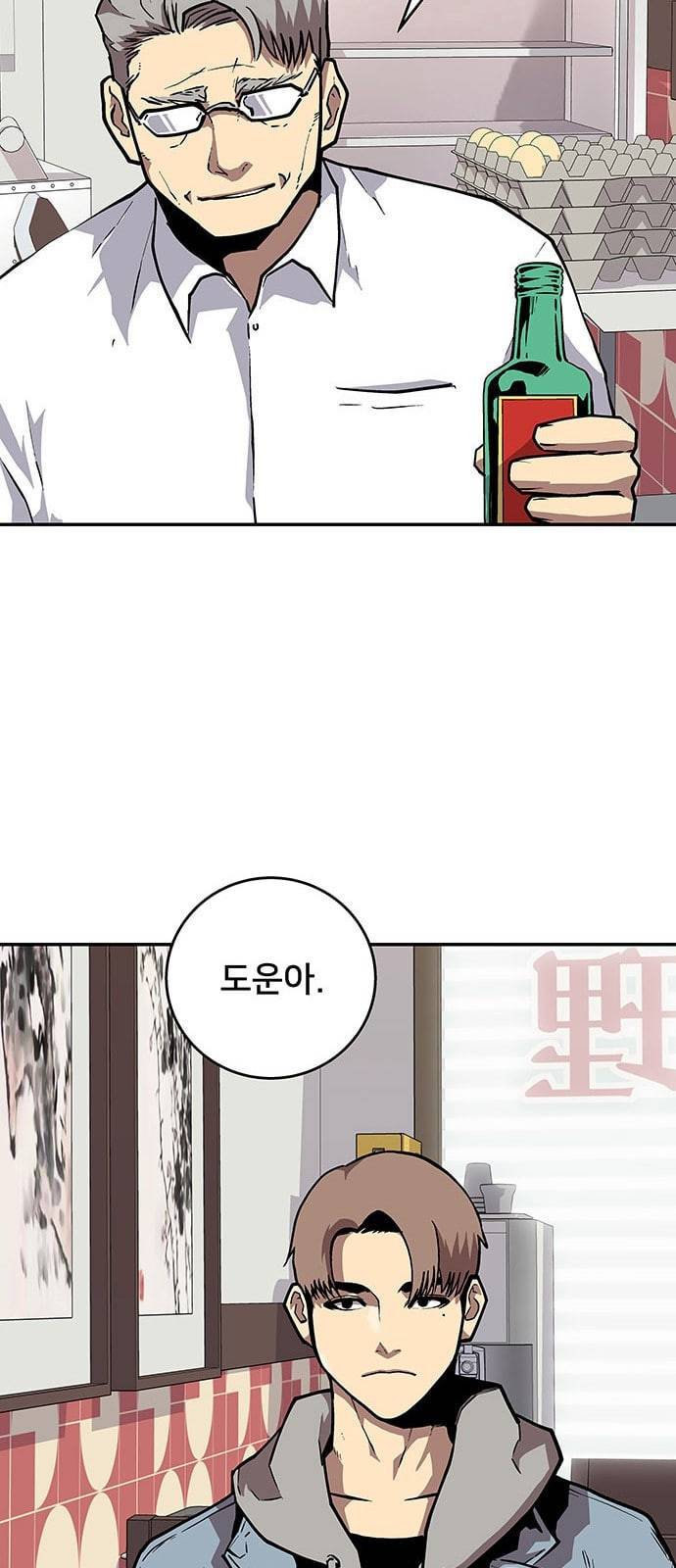 인간의 온도 29 아버지의 마음 52
