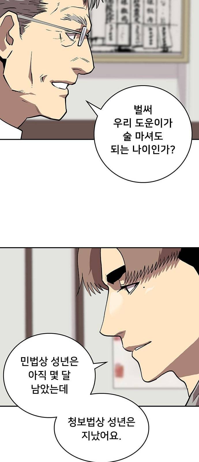 인간의 온도 29 아버지의 마음 55