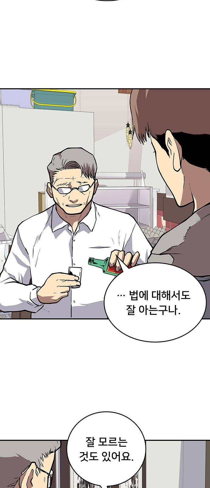 인간의 온도 29 아버지의 마음 56
