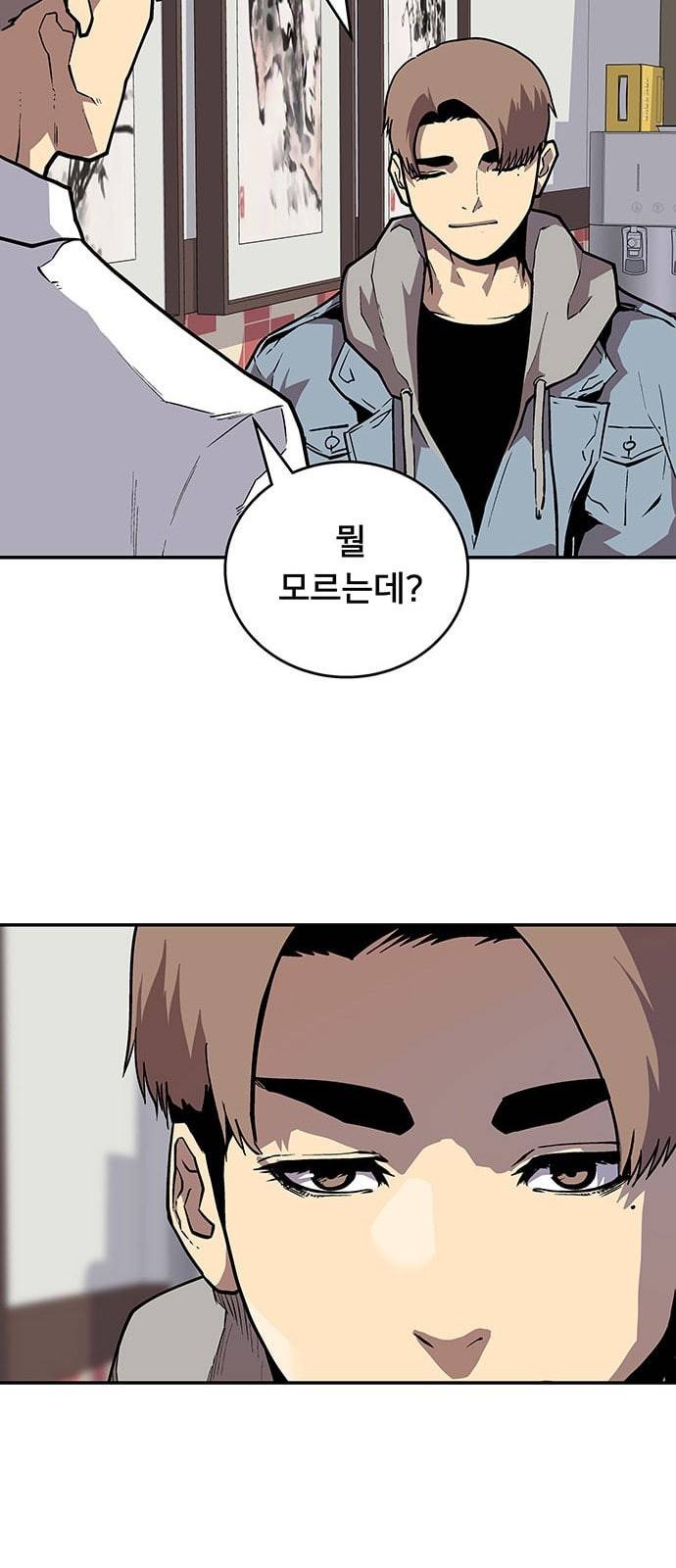 인간의 온도 29 아버지의 마음 57