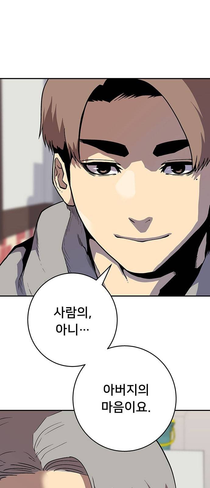 인간의 온도 29 아버지의 마음 58
