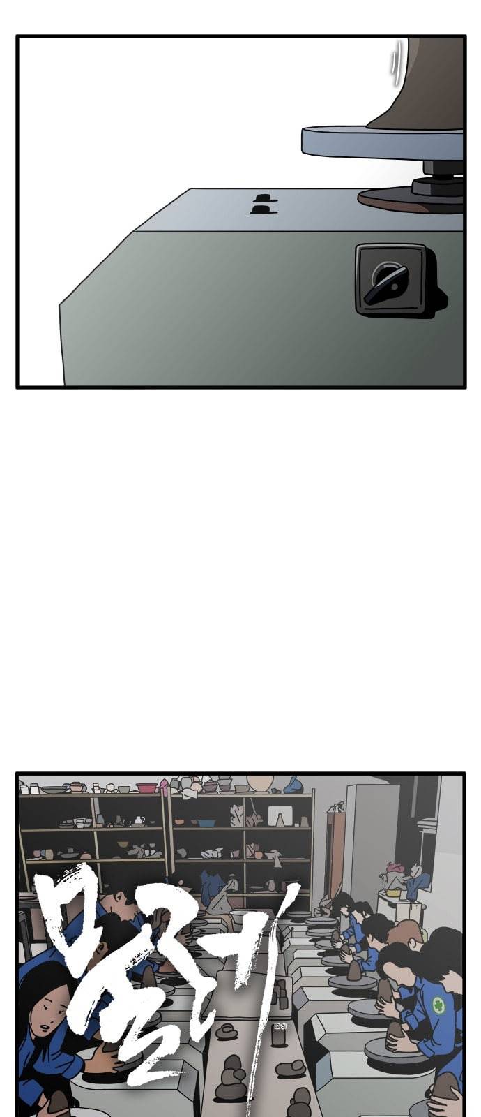 물레 17화 2