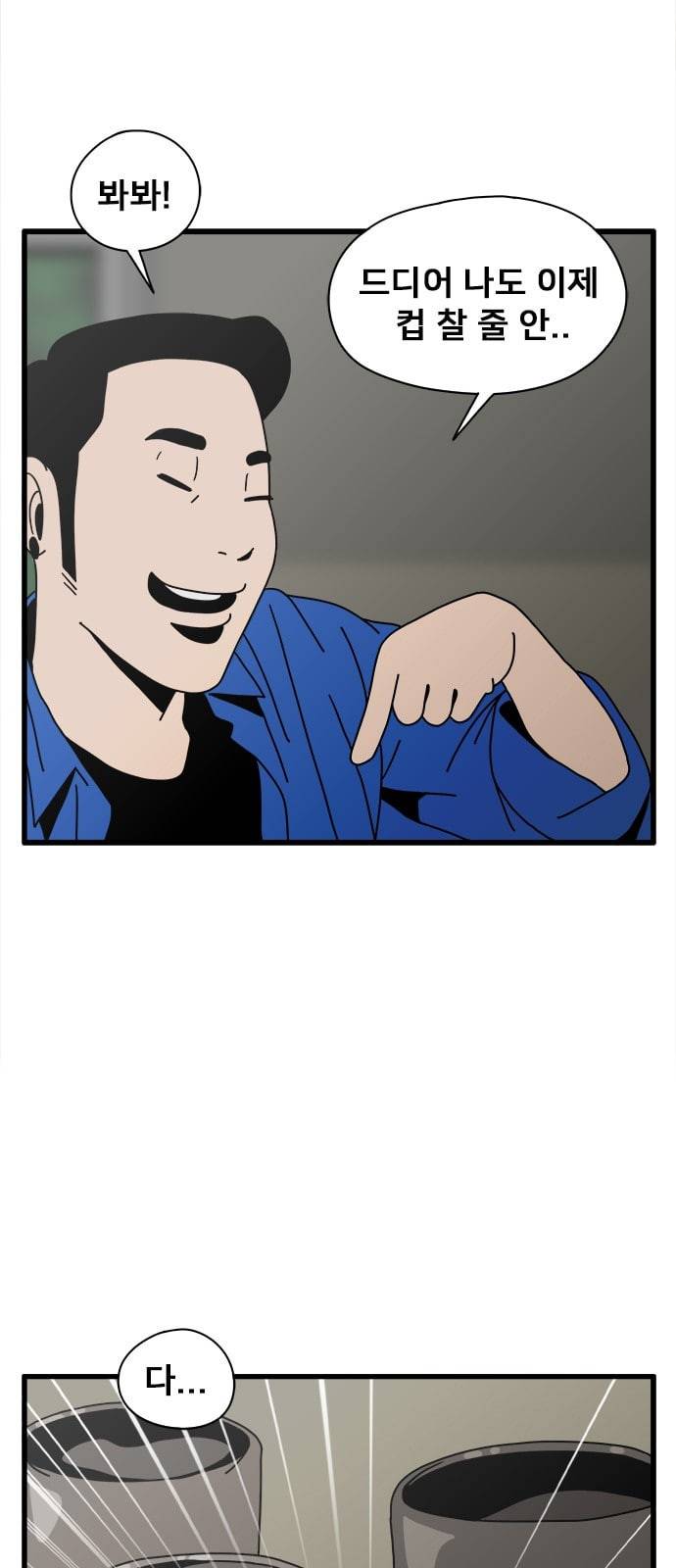 물레 17화 7