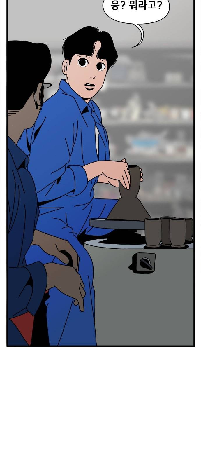 물레 17화 9
